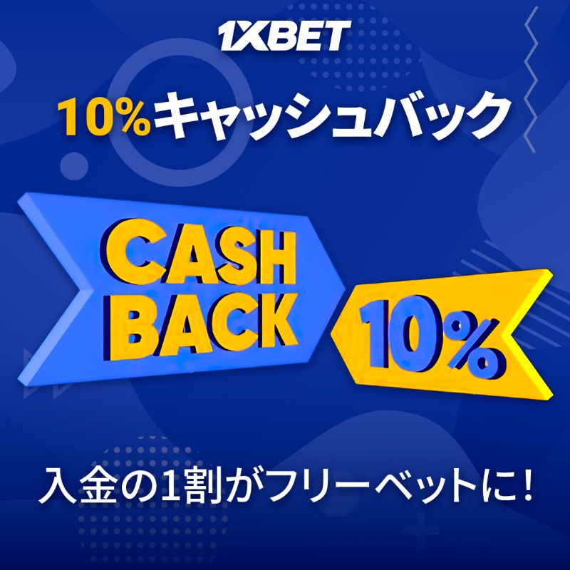 1xbet download モバイルでのギャンブル体験を向上させる方法 1xbet download モバイルでのギャンブル体験を向上させる方法