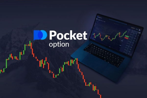 Погружение в мир финансов Pocket Option Погружение в мир финансов Pocket Option